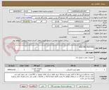 تصویر کوچک آگهی ELECTRO MOTORS