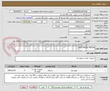 تصویر کوچک آگهی ELECTRICAL MOTOR