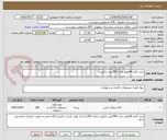 تصویر کوچک آگهی خرید کاغذ A4تولید ایران 80گرمی باکیفیت 