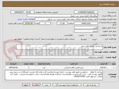 تصویر کوچک آگهی استاندارد سازی اتاق سرور 