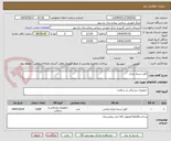 تصویر کوچک آگهی کاور دسته چراغ