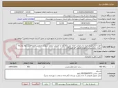 تصویر کوچک آگهی جهت حمل قیر از مبدا بندر عباس جاده بندر لنگه بعد از کشتی سازی شهرک صنعتی خلیج فارس بلوار توسعه خیابان دوم شرکت تولیدی صنعت قیر هرمزگان