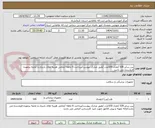 تصویر کوچک آگهی پین سایز 0/8 /تعداد 100عدد /طبق مدارک پیوست/پرداخت 6 ماهه /تمامی هزینه های باربری و تخلیه برعهده فروشنده می باشد