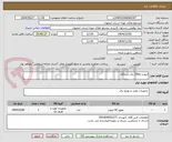 تصویر کوچک آگهی اینورتر 15kw یک دستگاه