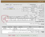 تصویر کوچک آگهی کارتریج -طبق فایل پیوستی