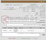 تصویر کوچک آگهی خرید پارچه سبز 