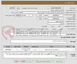 تصویر کوچک آگهی دستکش جراحی بدون پودر سایز 7تعداد 1000جفت ---سایز 7/5تعداد4000جفت---سایز 8تعداد 4000جفت