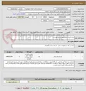 تصویر کوچک آگهی خرید کیسه زباله/طبق اسناد پیوست.
