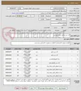تصویر کوچک آگهی آی سی مطابق جدول پیوستی