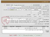 تصویر کوچک آگهی تهیه قطعات و تعمیر اساسی موتور و گیربکس بنز خاور
