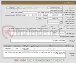 تصویر کوچک آگهی کابل مسی افشان5 *16 