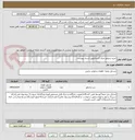 تصویر کوچک آگهی خرید رادیاتور خنک کننده/طبق اسناد پیوست.