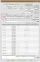 تصویر کوچک آگهی خرید قطعات کامپیوتر مطابق فرم پیوست 