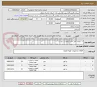 تصویر کوچک آگهی پد سلولزی کولر طبق درخواست پیوست