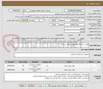 تصویر کوچک آگهی فولی سه راهه هماچوری شفاف سر کج