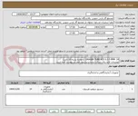 تصویر کوچک آگهی DRAGER TUBE H2S 0.2-5 PPM  14  (چهارده بسته 10 تایی)
توضیحات لازم برای شرکت برنده و پیشنهاد فنی در پیوست آمده است