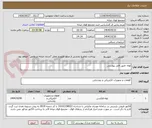 تصویر کوچک آگهی لوله -طبق فایل پیوستی 