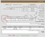 تصویر کوچک آگهی تلویزیون مورد نیاز مطابق فایل پیوست 