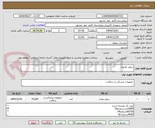 تصویر کوچک آگهی سوند نلاتو.ن