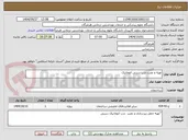 تصویر کوچک آگهی تهیه و نصب درب سربی اتوماتیک 