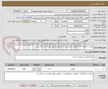 تصویر کوچک آگهی زونکن ( جامجله ای ) مطابق شرائط پیوست و مطابق تصویر پیوستی به رنگ سبز 