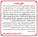 تصویر کوچک آگهی عملیات احداث جبهه کار استخراج ، بارگیری و حمل ۸۰۰,۰۰۰ تن هشتصد هزار تن