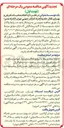 تصویر کوچک آگهی انجام عملیات تعریض و بهسازی کانال 