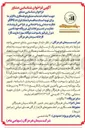 تصویر کوچک آگهی شناسایی مشاور 