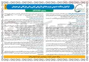 تصویر کوچک آگهی طراحی تامین متریال و اجرای بازوی بارگیری EDC 