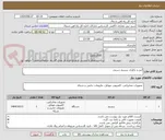 تصویر کوچک آگهی آنتن و باطری بیسیم دستی