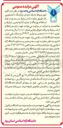 تصویر کوچک آگهی کلیه امور مربوط به یک دو باب پارکینگ دانشجویی