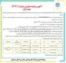 تصویر کوچک آگهی وانت نیسان پیکاپ 
