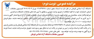 تصویر کوچک آگهی انتشارات