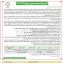 تصویر کوچک آگهی واحد تجاری کافی شاپ پارک هویزه ( ادیب ) 
