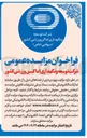 تصویر کوچک آگهی بهره برداری از فضاها