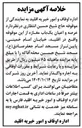 تصویر کوچک آگهی فروش عرصه و اعیان یک باب مغازه
