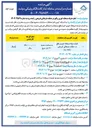 تصویر کوچک آگهی اجاره غرفه صبحانه خوری