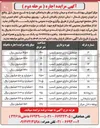 تصویر کوچک آگهی اجاره اماکن 