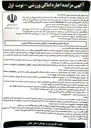 تصویر کوچک آگهی اجاره تعدادی از اماکن ورزشی