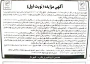 تصویر کوچک آگهی واگذاری دو آپارتمان