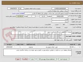 تصویر کوچک آگهی عملیات ساختمانی ایستگاه امیرکبیر و سفیر