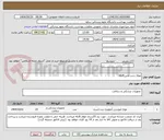 تصویر کوچک آگهی مولاژ رشد جنین8تکه