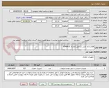 تصویر کوچک آگهی اقلام جابه جایی بار طبق تقاضای 0340410