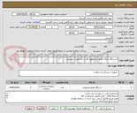تصویر کوچک آگهی 3 دستگاه تفنگ تلقیح دو منظوره گاو با مشخصات پیوستی
