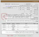 تصویر کوچک آگهی سیم سیار 5 خانه ارت دار طبق شرایط و مشخصات در خواستی(پیوست استعلام ) 