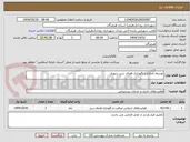 تصویر کوچک آگهی توسعه،اصلاح و نگهداری فضای سبز شهری