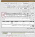 تصویر کوچک آگهی محلول بویین 5 عدد 