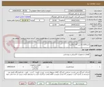 تصویر کوچک آگهی خریداقلام ماشین آلات مکانیزه 