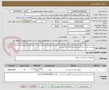 تصویر کوچک آگهی استنت حالب دبل جی بلند مدت 4.8 برند آسا مد