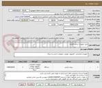 تصویر کوچک آگهی خرید تجهیزات سخت افزاری